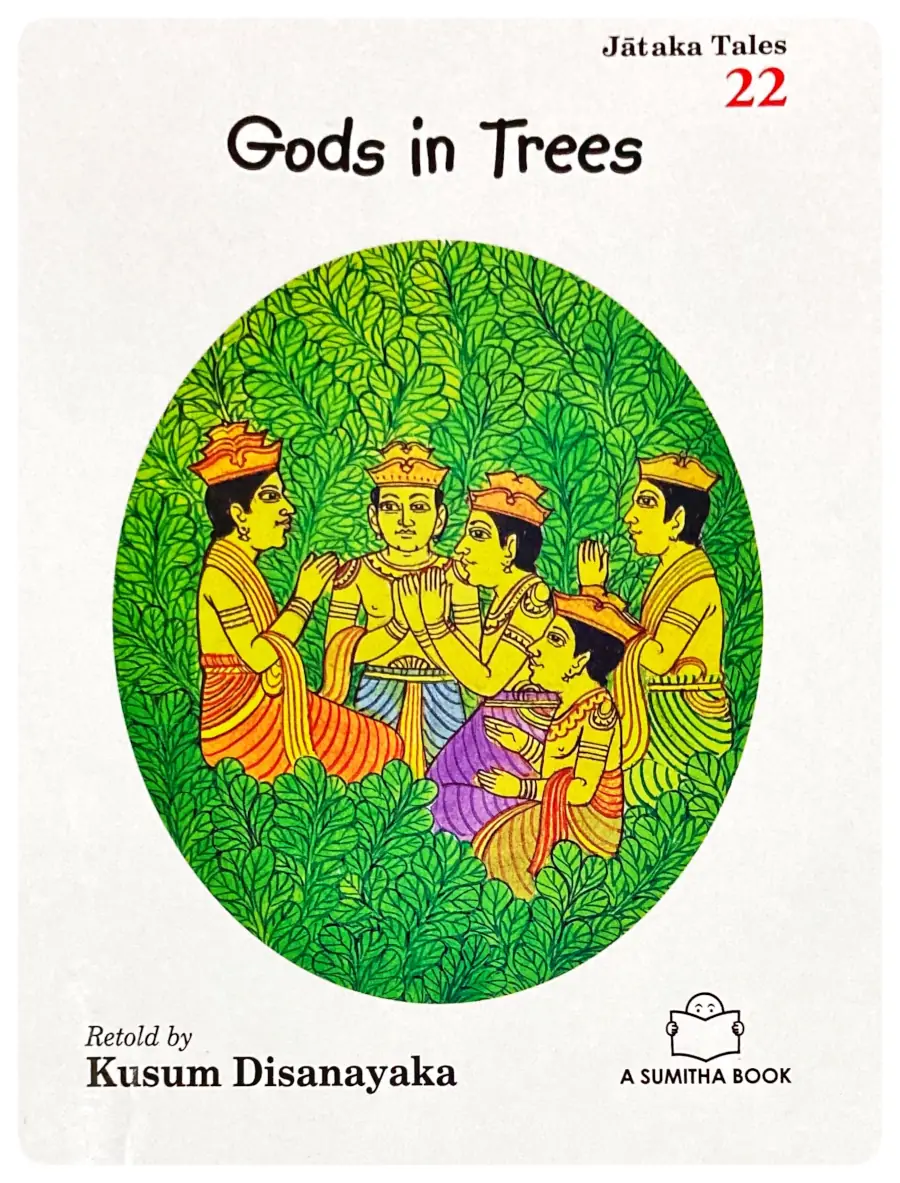 Protected: Gоds іn Trееs